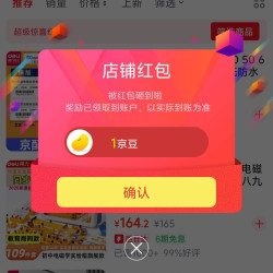 京东得力国产化设备旗舰店关注1京豆，来领简单方便。