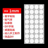 工厂批发 点胶无痕纳米双面胶透明高粘度春联对联点点胶贴车载摆件强力固定不留痕海报贴气球亚克力圆形胶贴