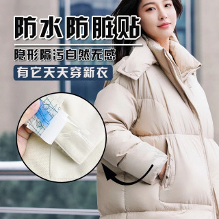 秋冬衣服防脏贴隐形不留胶一次性衣领外套袖口防污渍神器透明加宽