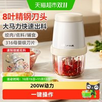 小熊 绞肉机小型家用蒜蓉搅碎机电动蒜泥神器佐料料理机新款辅食机