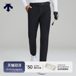 迪桑特 【李昊桐同款】迪桑特高尔夫 男士PRO系列加绒长裤秋冬