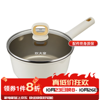 炊大皇 钛盾不粘锅 16cm