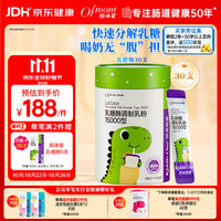 妈咪爱 Ofmom 妈咪爱 乳糖酶水解蛋白调制乳粉 45g