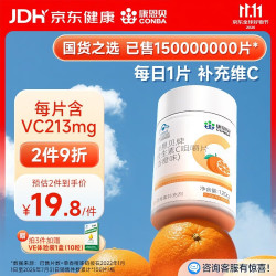 康恩贝 维生素C咀嚼片 香橙味 100片 120g