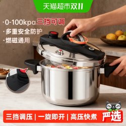 双喜 304不锈钢高压锅家用大容量压力锅可调压防爆燃气电磁炉通用