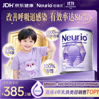 纽瑞优 增强免疫 乳铁蛋白粉  180g