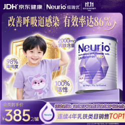 纽瑞优 增强免疫 乳铁蛋白粉  180g