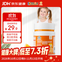 小葵花 多种维生素B族复合片 儿童 60片