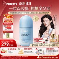 PERDAYS 控糖益生菌维生素D 60粒