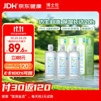 博士伦 博乐纯隐形眼镜多功能护理液  300ml*3