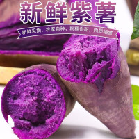 今日必买：京觅 每斤2元！新鲜沙地紫薯 净重9斤