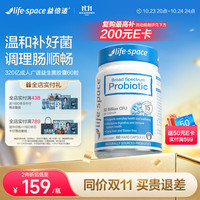 益倍适 成人广谱益生菌 60粒