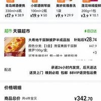 订单截图缩略图