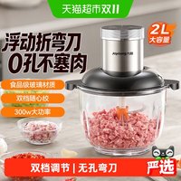 88VIP：九阳 绞肉机家用多功能双驱磁吸刀电动打肉碎菜机正品旗舰2026新款