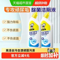 移动端、88VIP：老管家 洁厕液 罗兰香