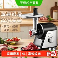 88VIP：荣事达 电动绞肉机家用多功能灌肠机全自动不锈钢商用碎绞打肉馅机