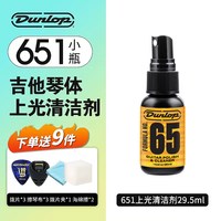 邓禄普 吉他护理保养套装琴弦护弦油指板油清洁剂指板柠檬油