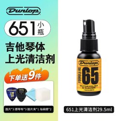 邓禄普 吉他护理保养套装琴弦护弦油指板油清洁剂指板柠檬油