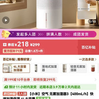 米家 无雾加湿器 3