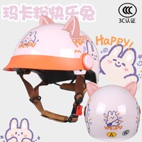 威普 普 国标3C认证儿童头盔男女孩夏季防晒电动车秋冬保暖四季通用安全盔