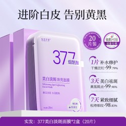 水木花草 山茶花软膜粉面膜补水美白去黄气暗沉涂抹紧致淡纹抗皱抗衰老泥膜