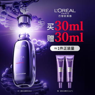 移动端：巴黎欧莱雅 超水光精华玻色因抗老紧致PDRN抗氧焕亮精华液