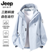 JEEP SPIRIT 男女同款秋季新款休闲男防风防水冲锋衣