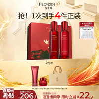移动端、88VIP:百雀羚 灵芝御时塑保湿抗皱紧致温和舒缓焕亮修护套装