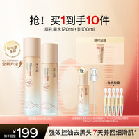 移动端、88VIP:溪木源 层孔菌护肤套装 (毛孔净透舒缓洁颜露100ml+控油安护精华水120ml+精华乳100ml)