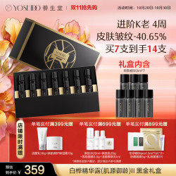 养生堂 白桦精华露(肌源御龄)II 黑金礼盒 淡纹抗皱紧致节日礼物送女生
