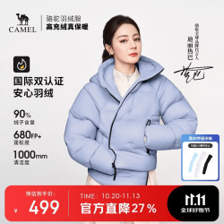 骆驼 迪丽热巴同款 户外三防 保暖连帽 羽绒服女款