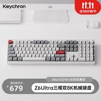 Keychron 渴创 Z6Ultra