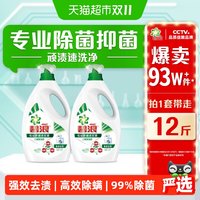 移动端、88VIP：碧浪 RIEL 碧浪 洗衣液12斤 除菌杀菌抑菌机洗根源洁净3kgx2瓶持久留香
