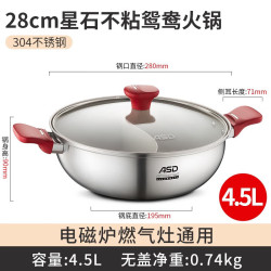爱仕达 304不锈钢鸳鸯锅  带汤漏勺 28cm