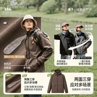 蕉下 男士万粒绒内里 软壳冲锋衣 双面穿 三防抓绒冲锋衣夹克 PM037（补贴好价！）