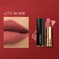 兰蔻 菁纯丝绒雾面唇膏 #09/#196/#274国内专柜小蛮腰唇膏
