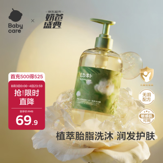 babycare 婴童山茶角鲨烷洗发水沐浴露二合一 300ml*1瓶