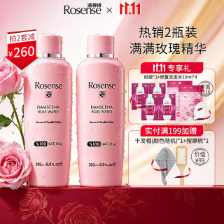 Rosense 洛神诗土耳其玫瑰水女补水保湿纯露花水化妆爽肤水2瓶装（200ml*2瓶） 玫瑰水200ml*2瓶