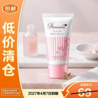 娜丽丝 防晒霜喷雾军训专用 50g男女学生户外高倍防晒温和敏感肌可用