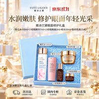 雅诗兰黛 樱花水100ml精华液舒缓修护化妆品礼盒送女友生日礼物