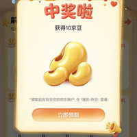 京东 疼痛真相探查局 每日答题抽奖可赢随机京豆/实物奖品等（每日可抽）