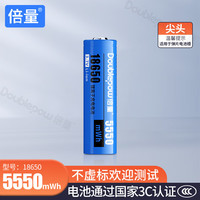 Doublepow/倍量 大容量 18650锂电池