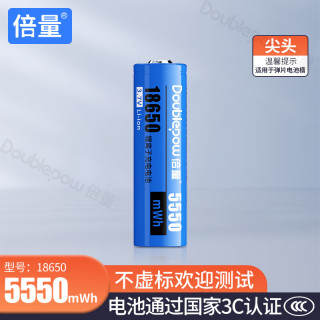 Doublepow/倍量 大容量 18650锂电池
