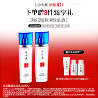片仔癀 灵芝臻颜淡纹水120ml*2爽肤水抗皱补水生日礼物