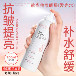 孔凤春 马齿苋舒缓补水喷雾保湿控油调养水烟酰胺喷雾提亮肤色爽肤水A 200ml（烟酰胺水光调养水）