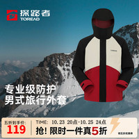 探路者 耐磨防风 男士功能软壳衣