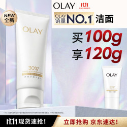 玉兰油 全新30氨基酸洁面100g卸妆控油深层清洁洗面奶护肤品生日礼物女友