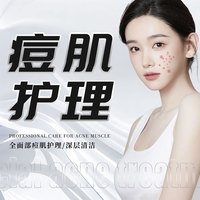 资医堂【面部清洁+全脸祛痘/祛痘清痘/痘肌护理+清爽控油】男女通用 男女通用