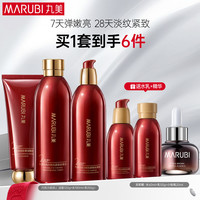 丸美 巧克力双抗套装 紧致洁水乳化妆护肤品补水保湿抗皱淡纹滋养