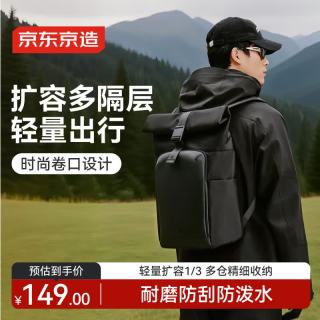 京东京造 黑武士卷口双肩背包电脑包书包大容量 商务旅行户外运动机能黑